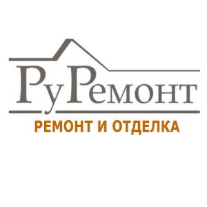 Ру Ремонт, ремонтно-отделочная компания, ООО - Город Москва