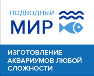 Компания "Подводный мир" - Город Москва