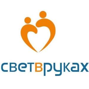 Благотворительный фонд "Свет в руках" - Город Москва