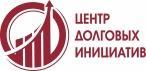 Центр долговых инициатив  Город Москва logo-3.jpg