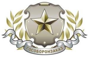 Организация «ГОСОБОРОНЗАКАЗ» - Город Москва