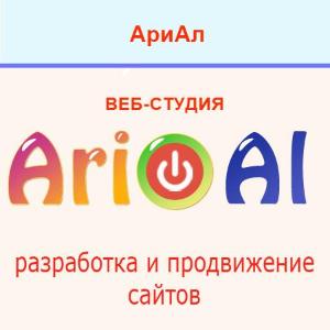 Веб-студия АриАл - Город Москва