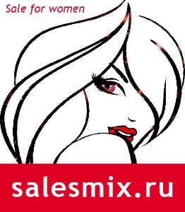 Как сегодня подыскать Качественные товары для модниц в Российской Федерации? Город Москва SALESMIX..jpg