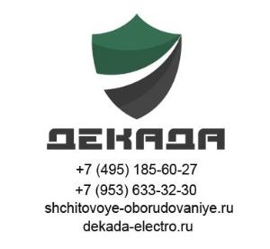 Электрощитовая компания Декада Город Москва логотип-декада.jpg