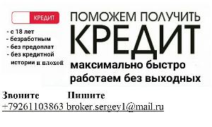 Финансовая помощь в Москве vzyat-b-u-avto-v-kredit-1178-small.jpg