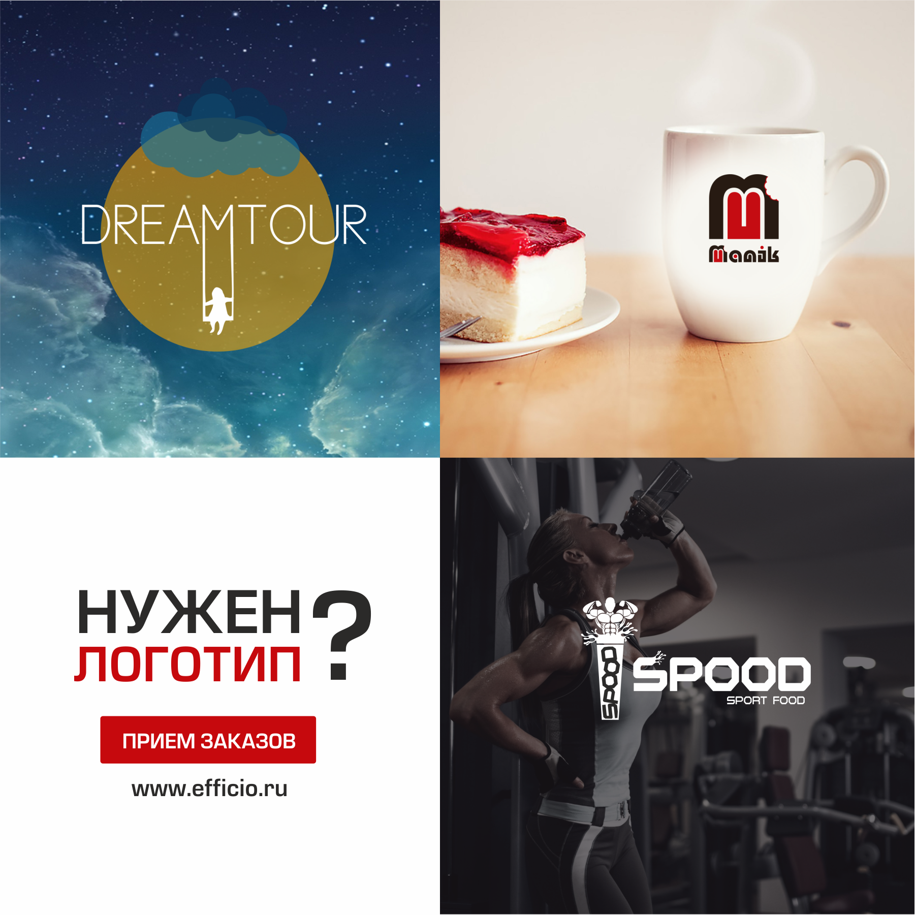 Реклама в Москве Разработка логотипа россия 01.png