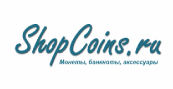 Магазин нумизматики ShopCoins - Город Москва