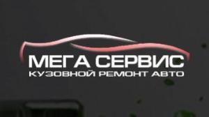 Сеть автосервисов «Мега-Сервис» - Территория Городское поселение Московский