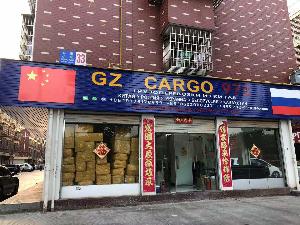 Транспортная компания Guangzhou Cargo доставляет грузы из Китая  Город Москва cargo1.jpg