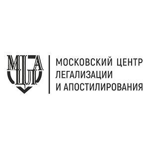 «Московский Центр Легализации и Апостилирования» - Город Москва