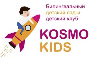 Билингвальный детский сад Космо Кидс Отрадное - Город Москва