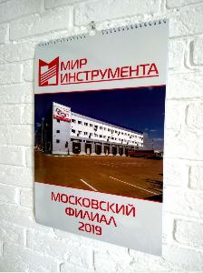 Календари с логотипом Calendar with logo_11.jpg