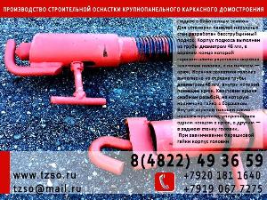 подкосы жби крюк-крюк для панелей Город Москва bayonet.jpg