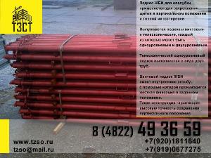 подкосы для монтажа панелей наружных стен Город Москва podkos_jbi_11.jpg