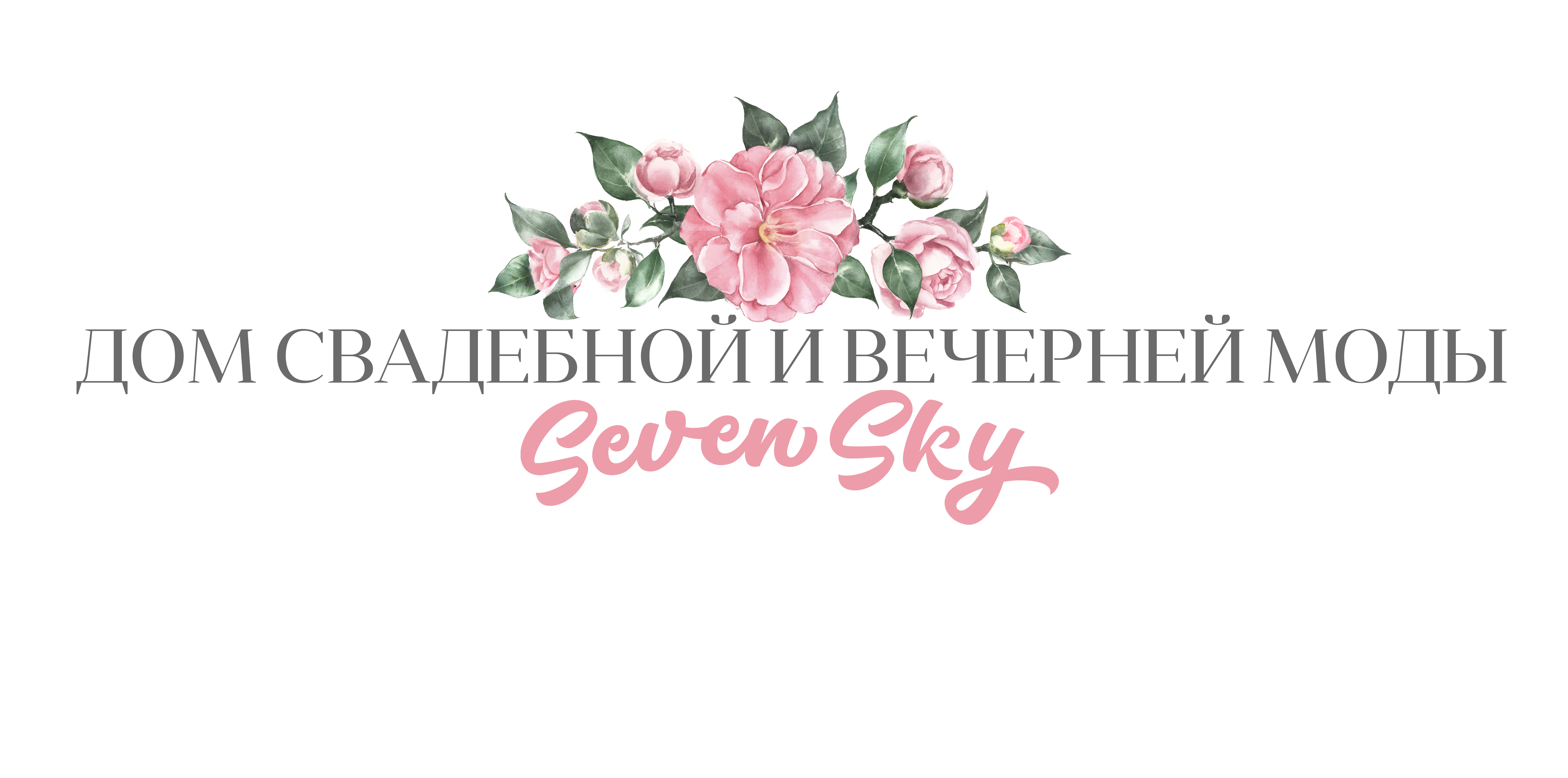 Свадебный салон «Seven Sky» - Город Москва