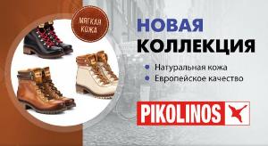SpainShoes - качественная обувь из натуральной кожи для мужчин, женщин и детей Город Москва 003.jpg