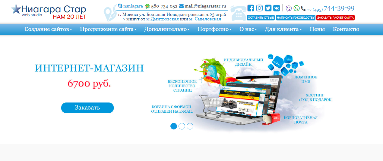 Разработка и изготовление сайтов, скидки до 50%!  Город Москва