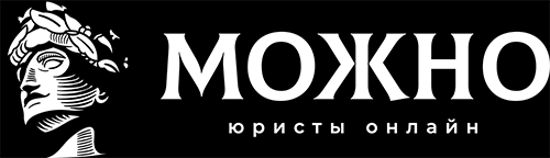 Юридическая компания «МОЖНО» (юристы онлайн) - Город Москва logo1.png