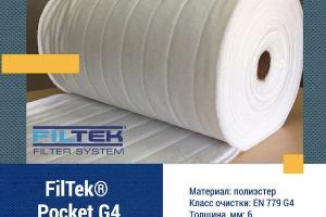FilTek® - новый материал для карманных фильтров Город Москва