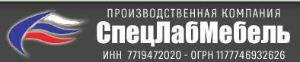 Производственная Компания «СпецЛабМебель» - Город Москва Logo.jpg