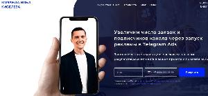 Реклама в Telegram ADS - Город Москва