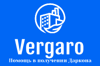 Вергаро - Город Москва 123.png