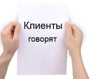 Формирование положительных отзывов о компании в Москве 3.jpg