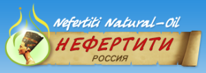 "Nefertiti Natural Oil", интернет-магазин, ИП Ансимова Людмила Анатольевна - Город Москва logo.png