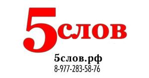 "5 Слов", интернет-магазин - Город Москва наклейки 48,5х25,4.jpg