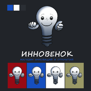 Интернет-магазин инновационных товаров Инновёнок - Город Москва Logo In13 — копия.png