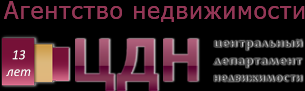 Центральный Департамент Недвижимости (ЦДН) - Город Москва logo.png