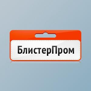 ООО «Блистерпром» - Город Москва