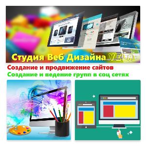 SEO продвижение сайтов вела.jpg