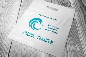 Пакеты с логотипом Город Москва