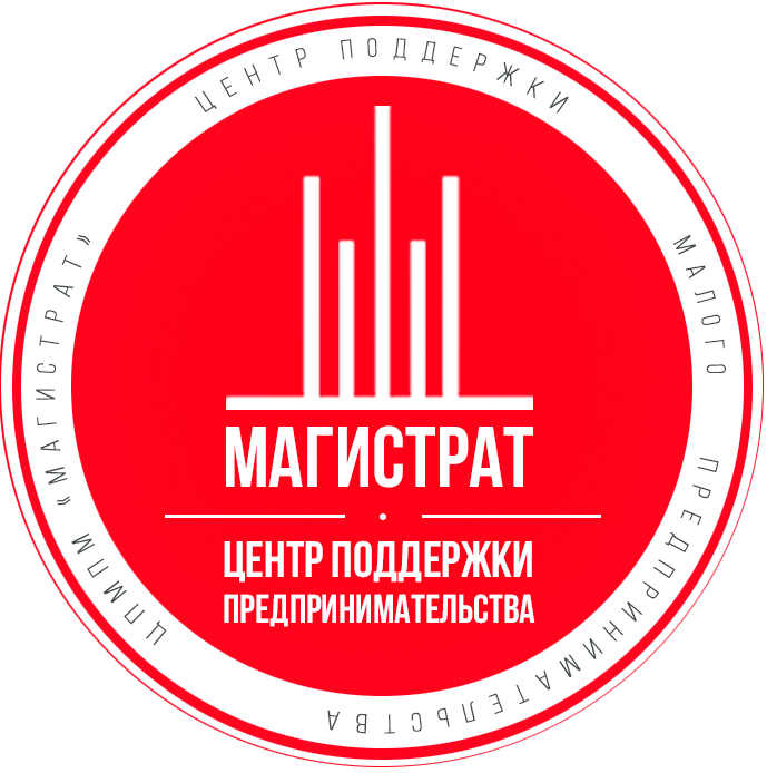 Центр Поддержки Малого Предпринимательства Магистрат - Город Москва