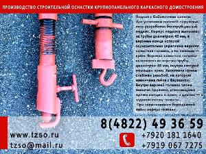 Подкосы для монтажа панелей Город Москва bayone2t.jpg