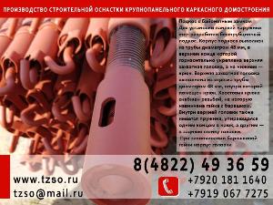 Подкосы для монтажа панелей Город Москва bayone4t.jpg