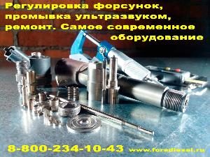 Клапан, мультипликатор Bosch и Delphi в наличии не дорого, ремонт.  Город Москва 0-02-04-77fc03d118df7073bd4aabce3e22016a2c702719d9cf0b5a843c1a225fb408bd_32d35690.jpg