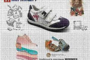 Качественная и недорогая детская обувь в интернет-магазине «Kinder Boti» Город Москва