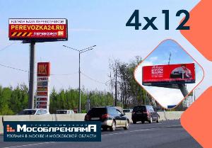 Наружная реклама 3 Снимок.jpg