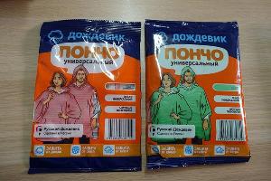 Услуги фасовки в упаковку флоу-пак в Москве Город Москва dogdevik-poncho-700.jpg