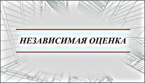 Высокопрофессиональная экспертиза и оценка в компании «Волан М» Город Москва 1.jpg