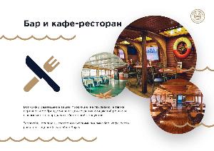 Реклама на транспорте SK_tepl_prez_fin2_page-0006.jpg