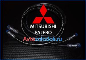 Шланги кондиционера для Mitsubishi Pajero (Паджеро 4) Город Москва 01.jpg