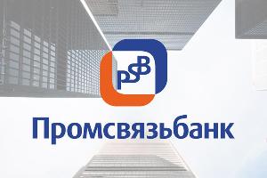 ПАО Промсвязьбанк Город Москва