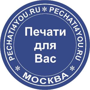 Печати для Вас - Город Москва logo_rec.jpg