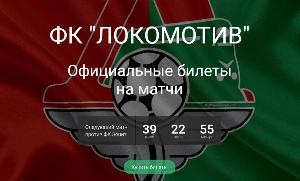 Продажа официальных билетов на матчи сезона 21/22! Город Москва лок.jpg