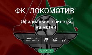 Продажа билетов на матчи сезона 21/22 Город Москва 01лок.jpg