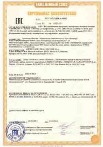 Оформление сертификатов и декларации соответствия Город Москва 73608782f50eb6af17bb69bdcd662692_XL.jpg