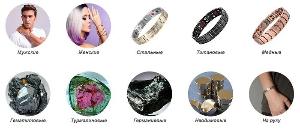 Желаете приобрести качественные и стильные магнитные браслеты? Город Москва